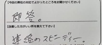 お客様の声